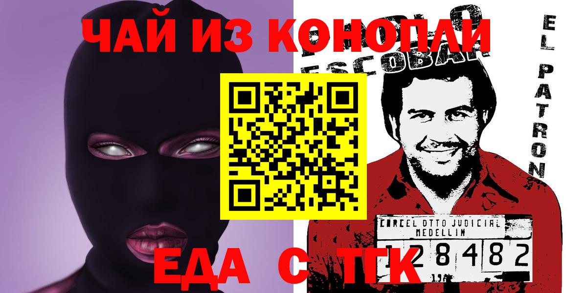 Великие Луки  Cannafood марихуана  Вход с VPN 