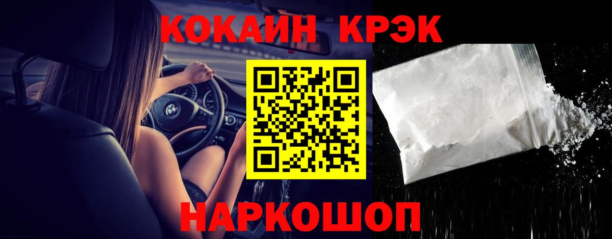 Кокаин 97% Великие Луки