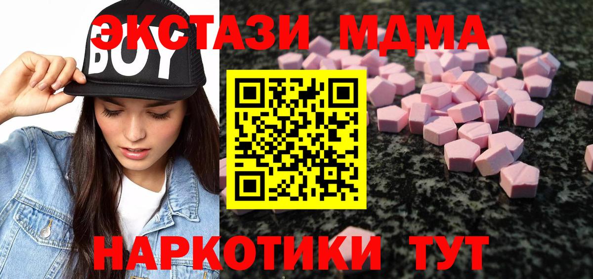 Ecstasy диски  Вход с VPN  Ecstasy XTC  Великие Луки 