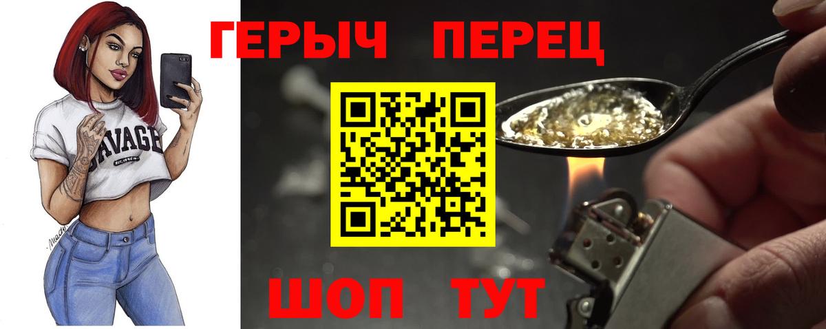Великие Луки  Героин VHQ  Вход с VPN 