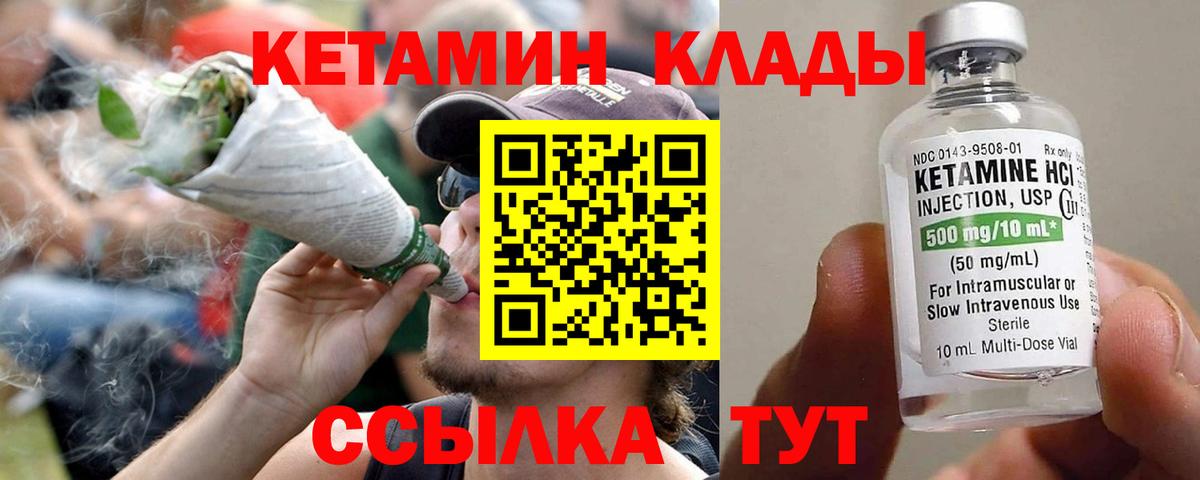 Кетамин ketamine  Вход с VPN  Великие Луки 