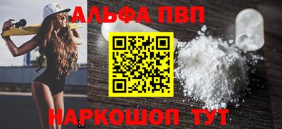 ALPHA-PVP Малоярославец