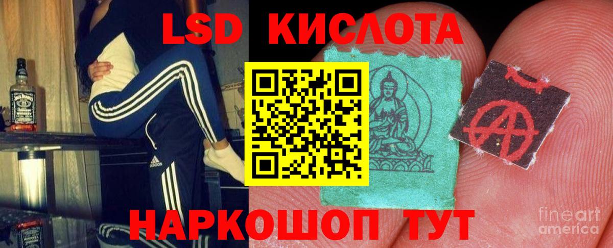 Лсд 25 экстази кислота  Вход с VPN  Великие Луки 