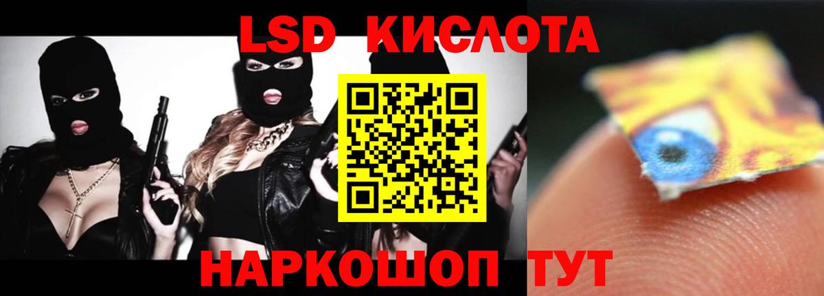 ЛСД экстази кислота Великие Луки