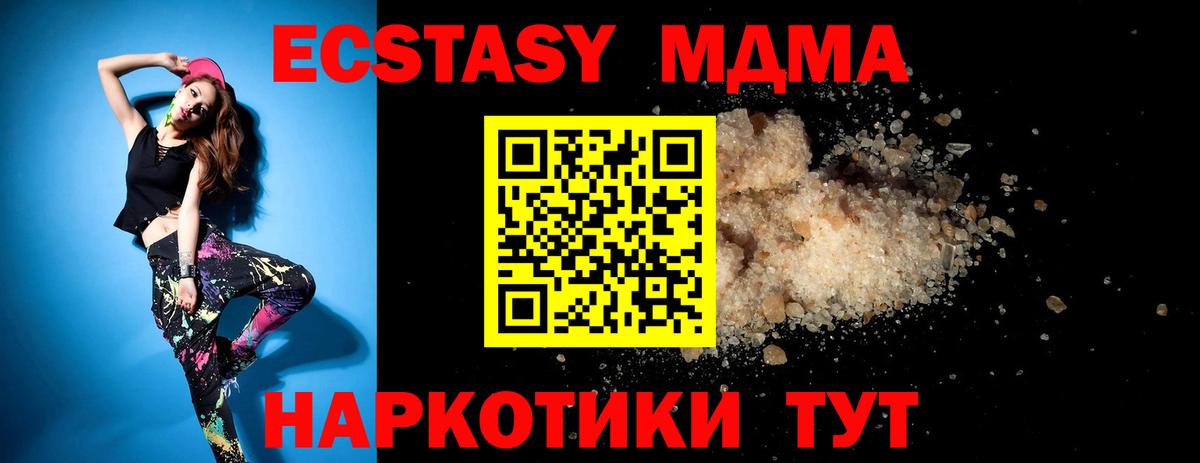 МДМА  MDMA VHQ  Вход с VPN  Великие Луки  MDMA молли 