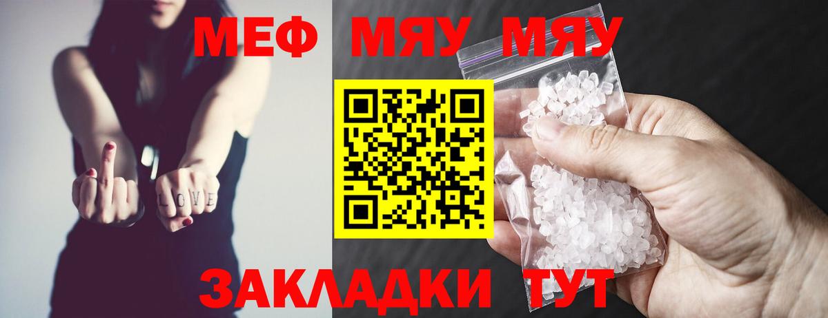 Мефедрон мука Великие Луки