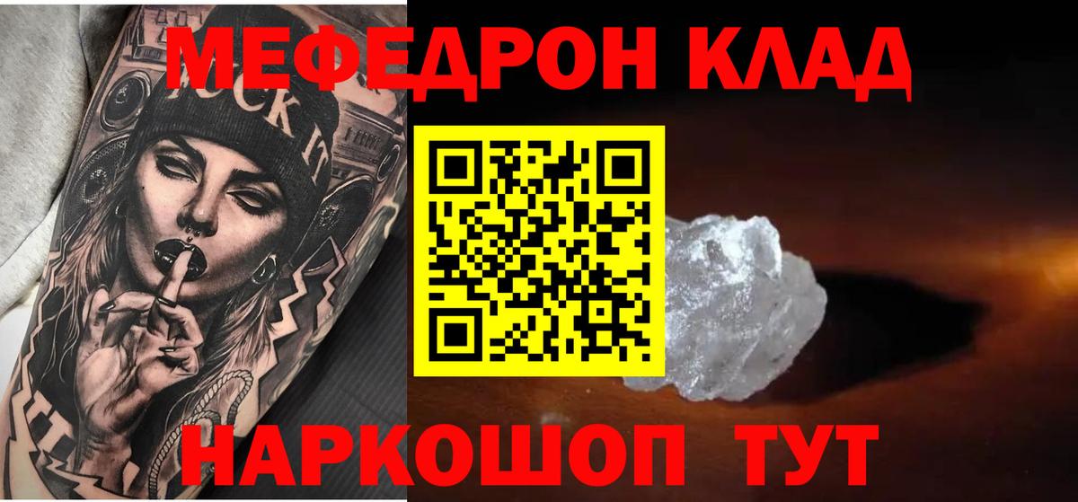 Мефедрон  Мефедрон мяу мяу  Вход с VPN  ОМГ ОМГ   Великие Луки  МЕФ VHQ  Мефедрон 
